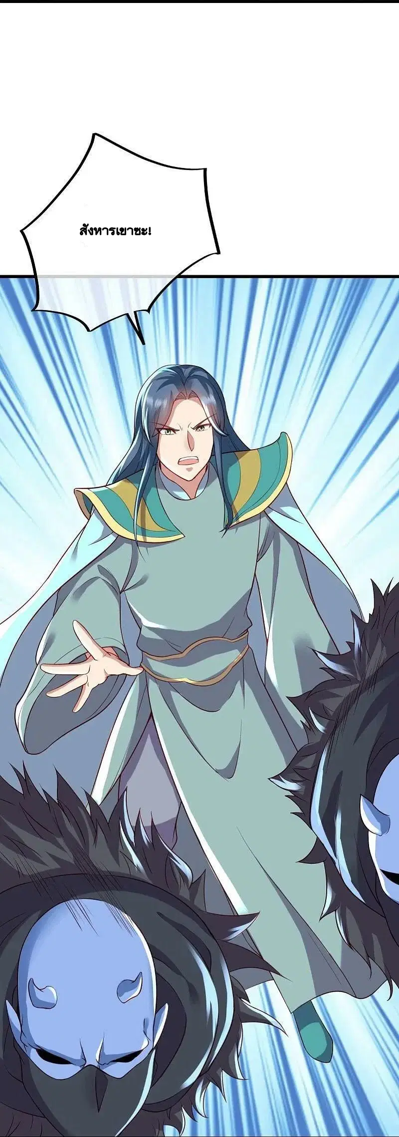 Peerless Battle Spirit ตอนที่ 492 หน้า 44