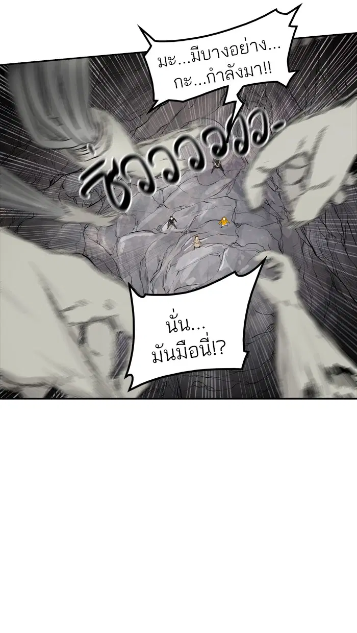 Tower of God ตอนที่ 352 หน้า 48