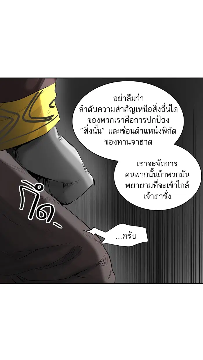 Tower of God ตอนที่ 362 หน้า 11