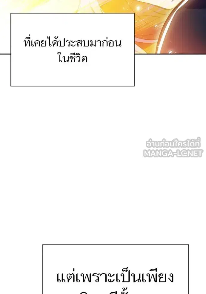 Tower of God ตอนที่ 642 หน้า 87