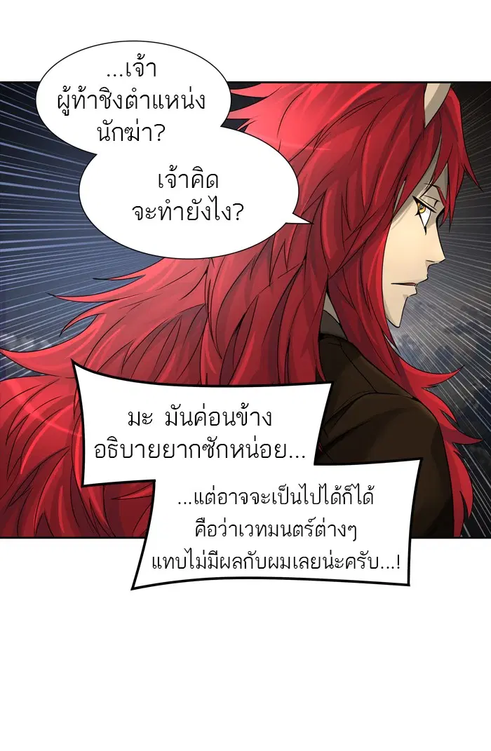 Tower of God ตอนที่ 444 หน้า 61