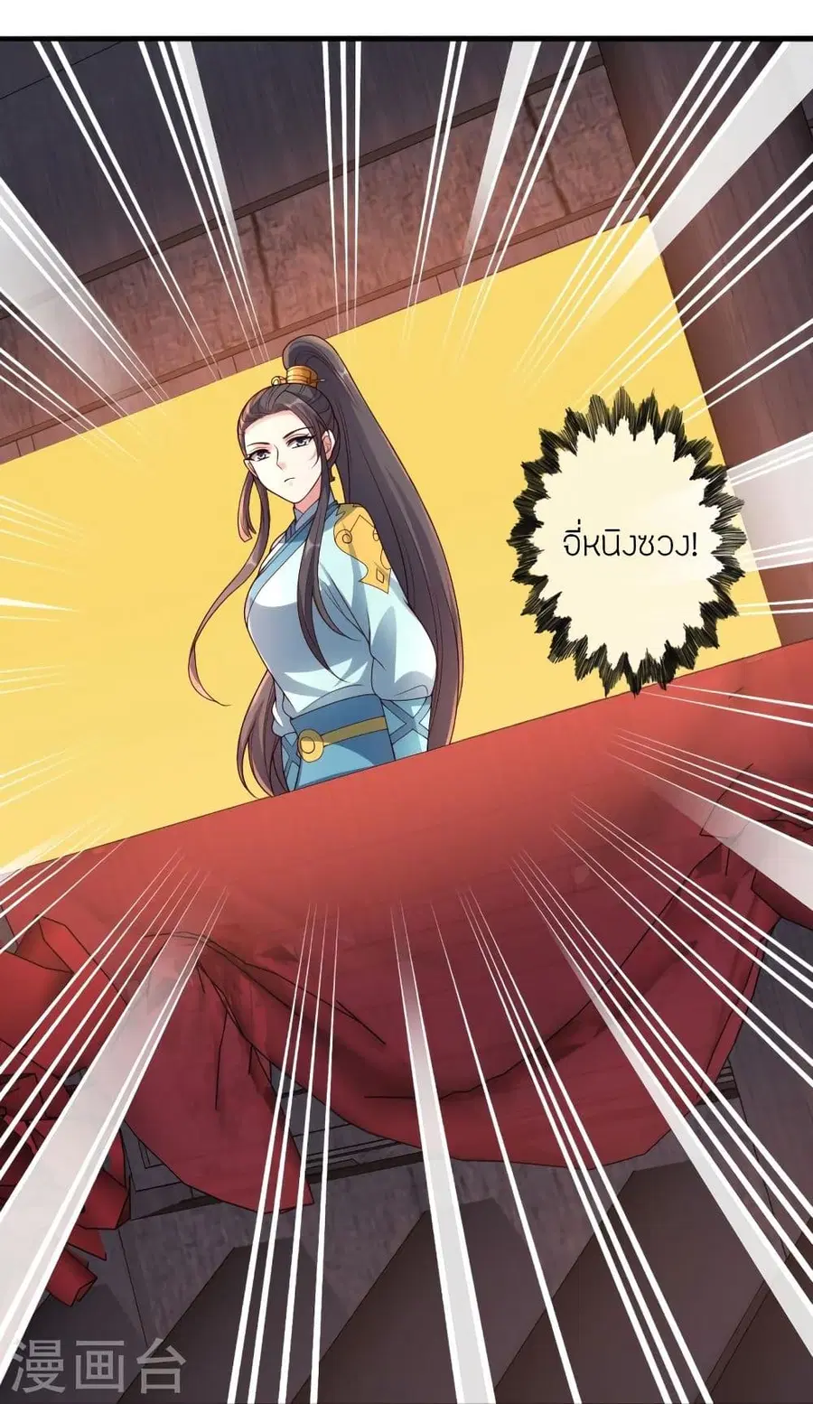 Banished Disciple’s Counterattack ราชาอมตะผู้ถูกขับไล่ ตอนที่ 296 หน้า 67