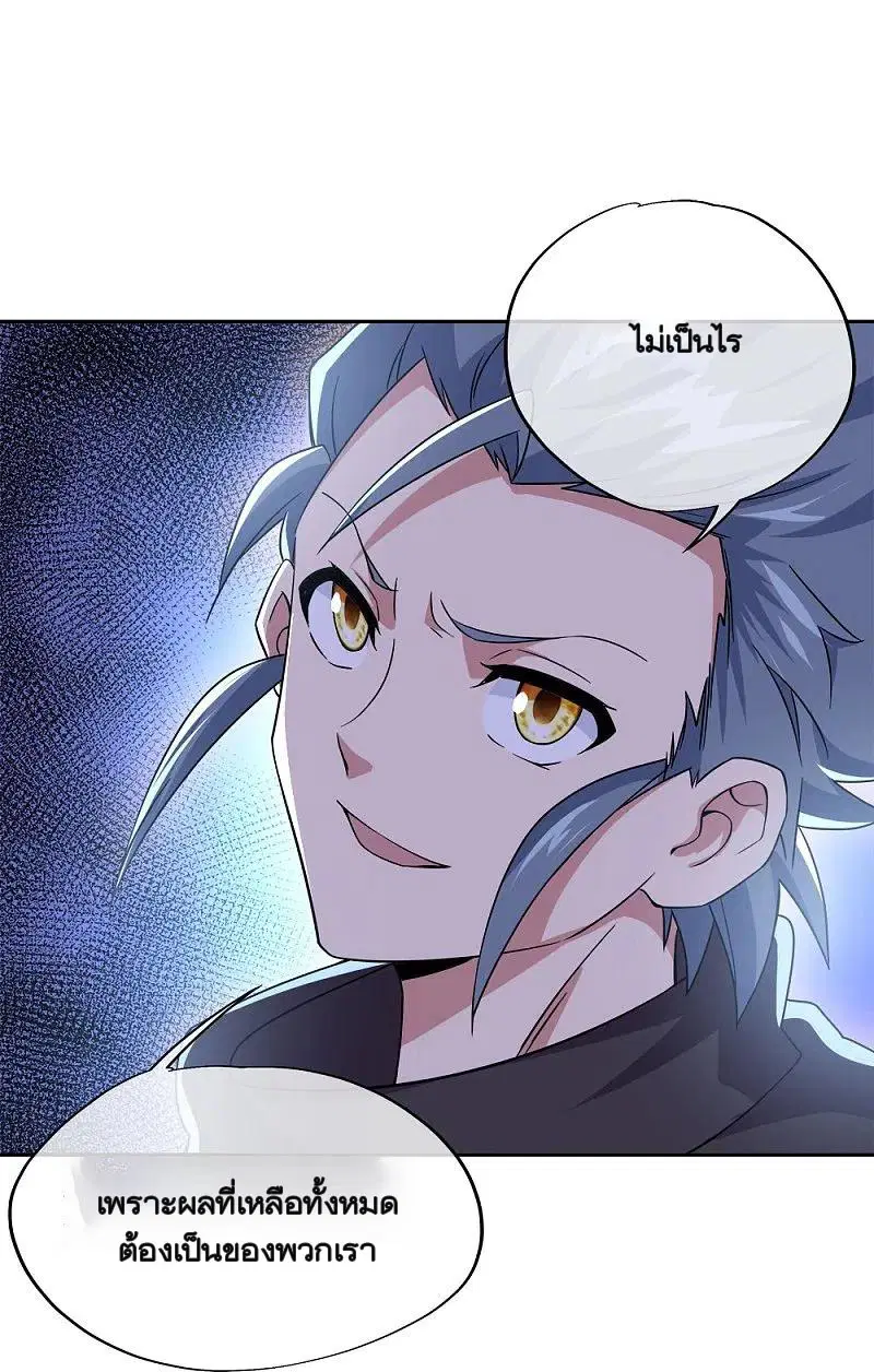 Peerless Battle Spirit ตอนที่ 342 หน้า 8