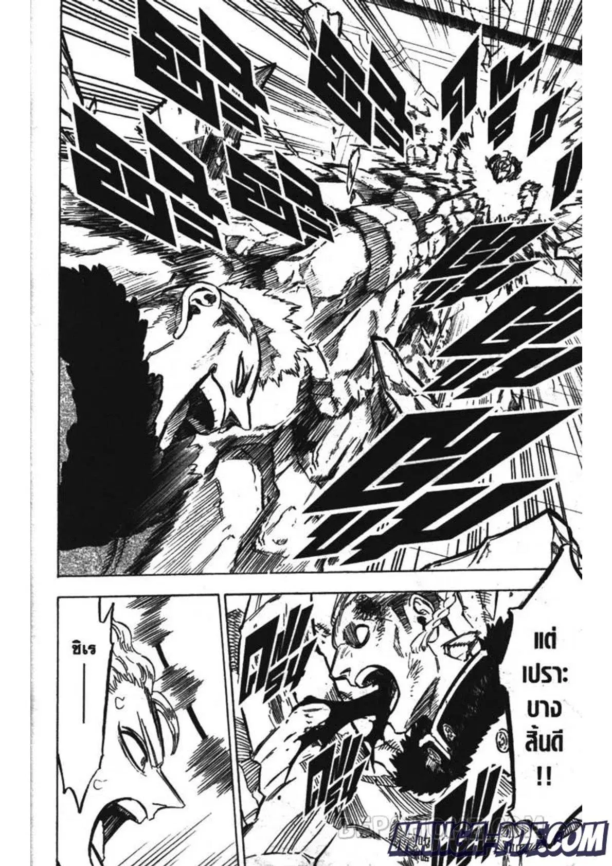 Black Clover ตอนที่ 235 หน้า 6