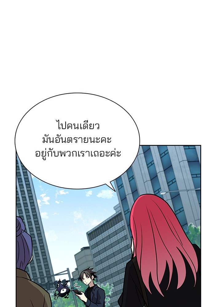 Villain to Kill ตอนที่ 39 หน้า 79