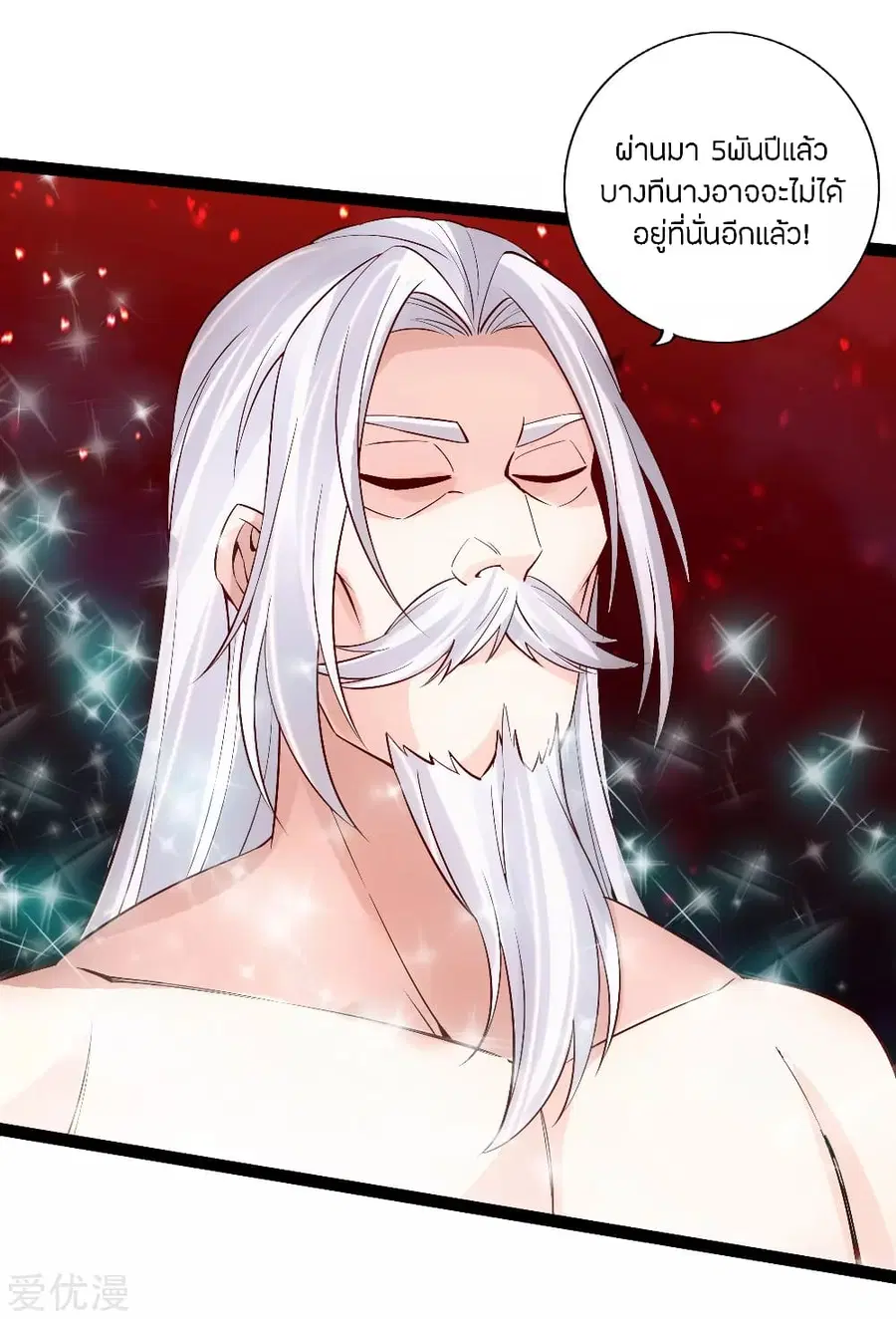 Banished Disciple’s Counterattack ราชาอมตะผู้ถูกขับไล่ ตอนที่ 116 หน้า 19