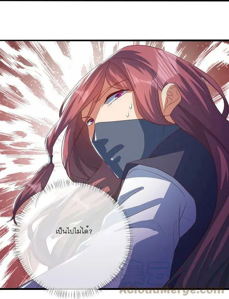 Peerless Battle Spirit ตอนที่ 507 หน้า 40