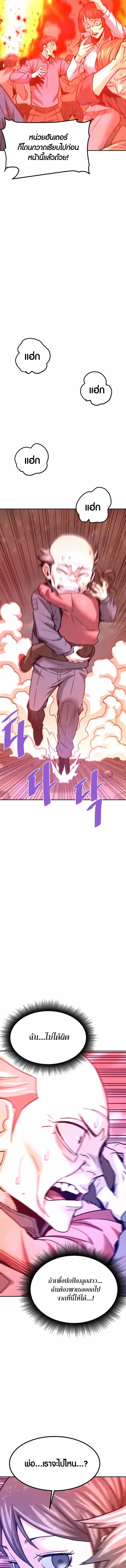 Han Dae Sung That Returned From Hell ตอนที่ 137 หน้า 6