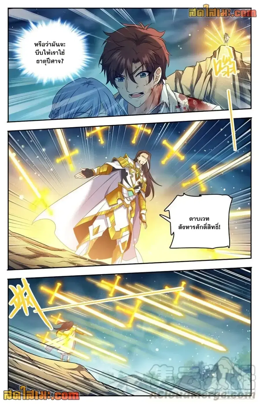 Versatile Mage ตอนที่ 716 หน้า 6