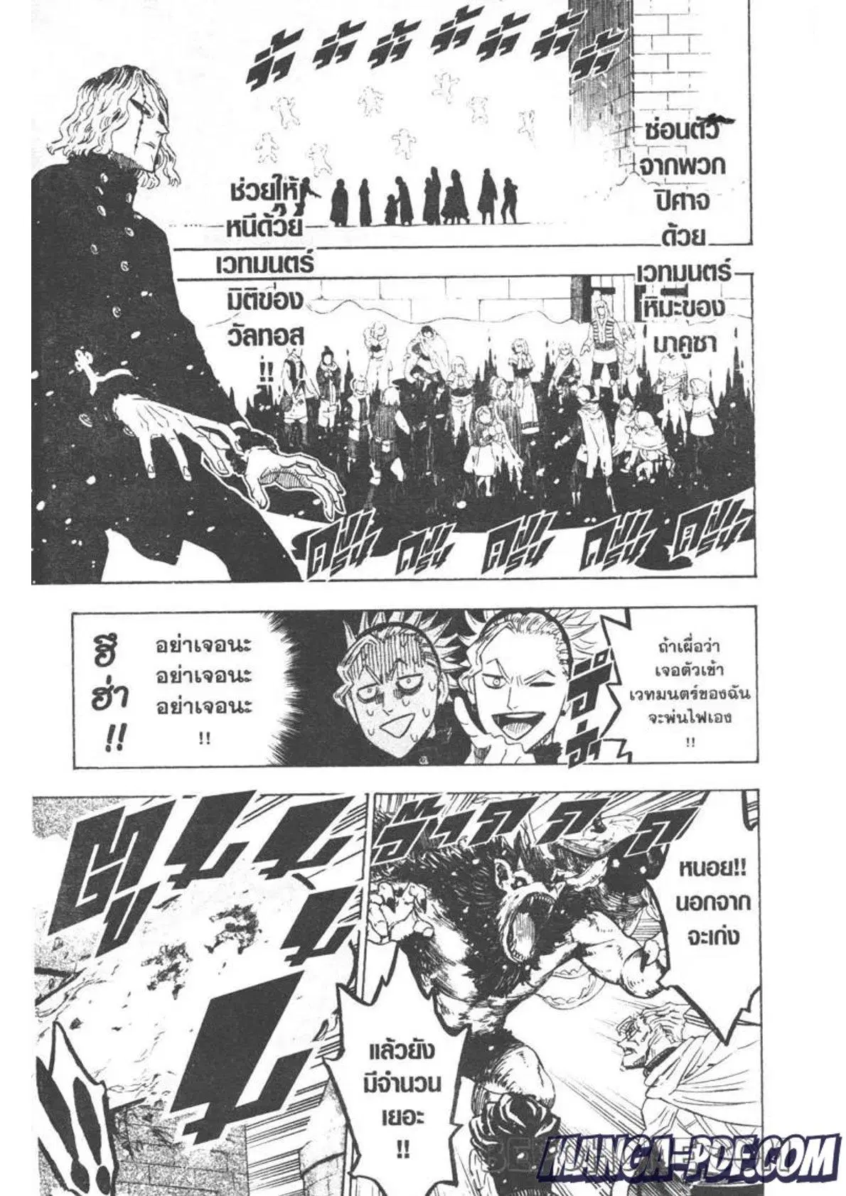 Black Clover ตอนที่ 283 หน้า 7
