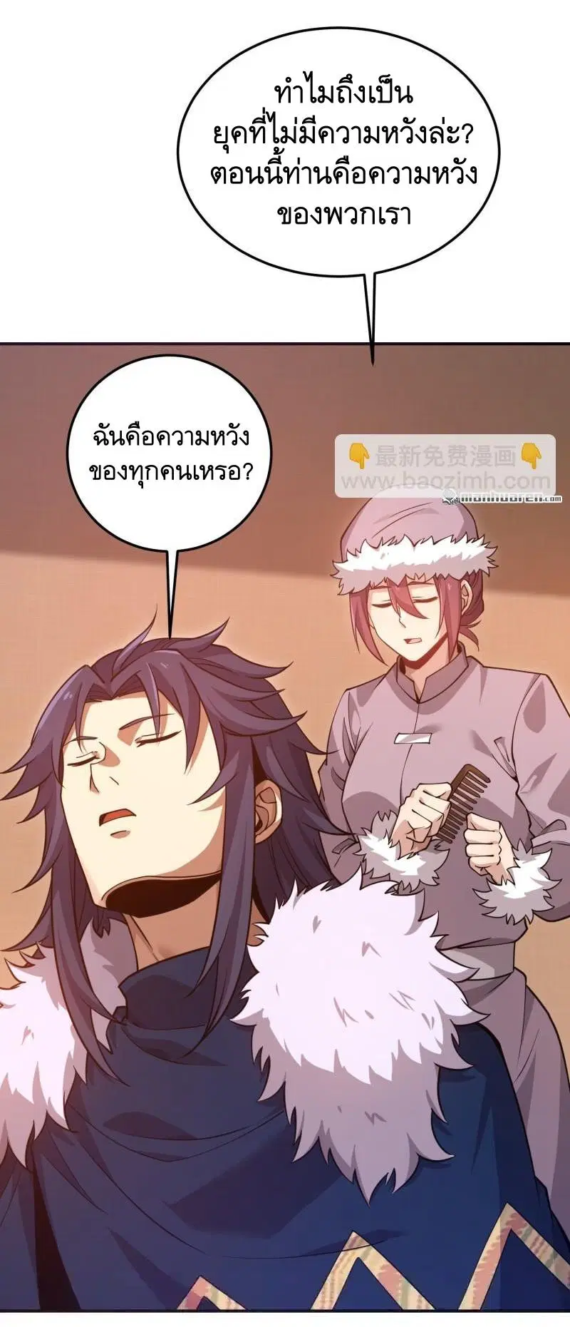 The First Order ตอนที่ 401 หน้า 17