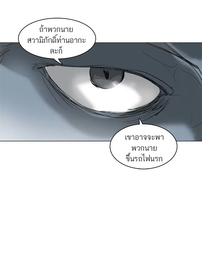 Tower of God ตอนที่ 201 หน้า 19