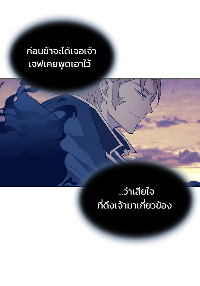 Villain to Kill ตอนที่ 3 หน้า 37