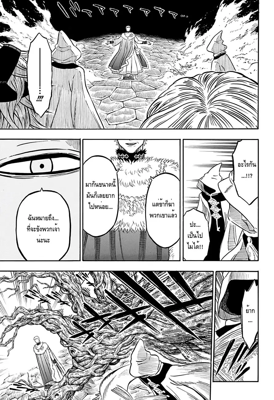 Black Clover ตอนที่ 35 หน้า 12