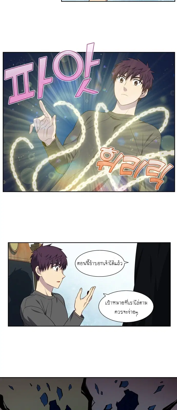 The Gamer ตอนที่ 363 หน้า 17