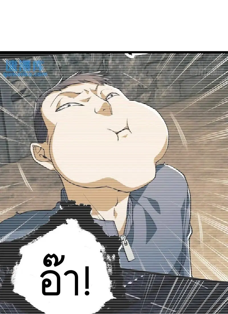 The First Order ตอนที่ 339 หน้า 59