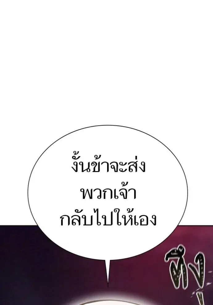 Tower of God ตอนที่ 641 หน้า 460