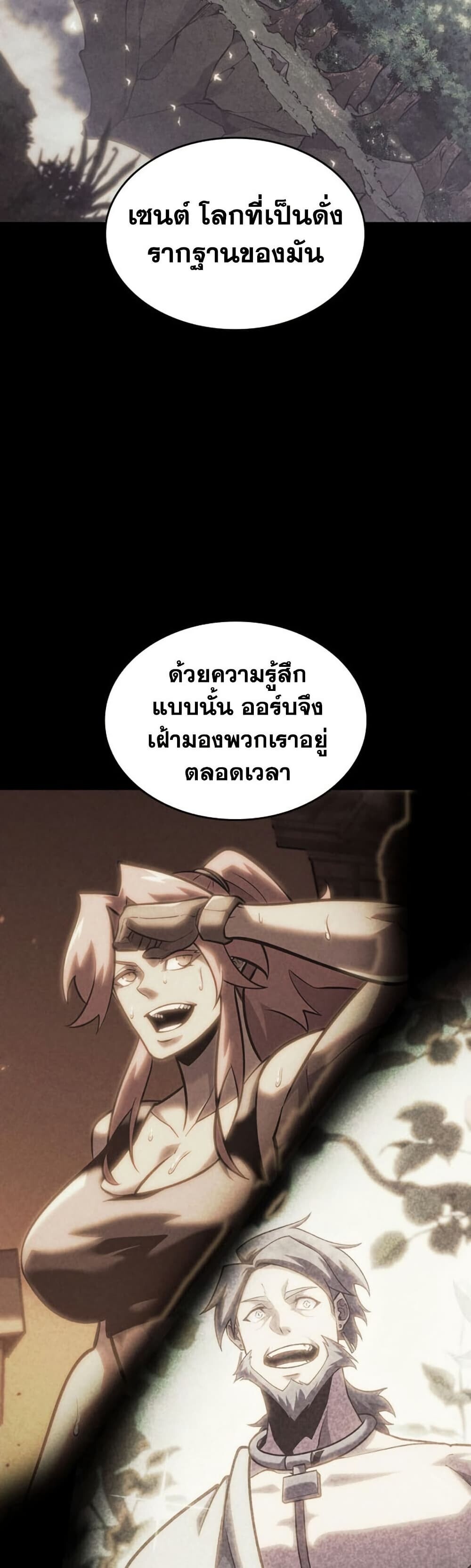 Return of the SSS-Class Ranker ตอนที่ 197 หน้า 35