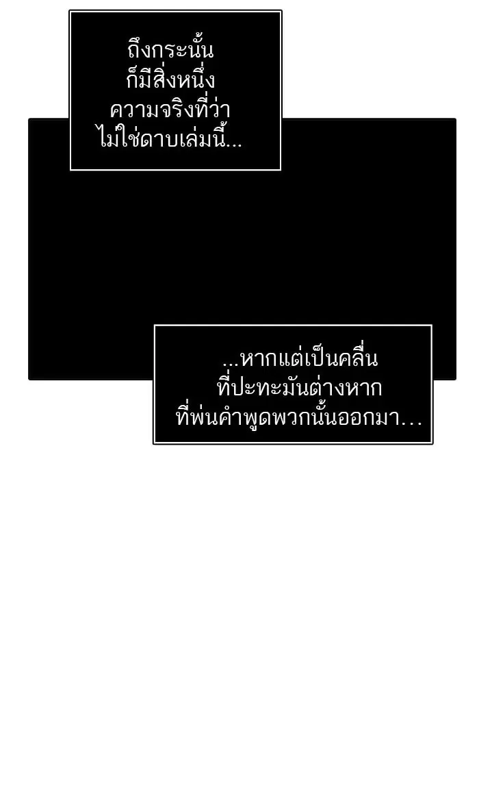 Tower of God ตอนที่ 512 หน้า 8