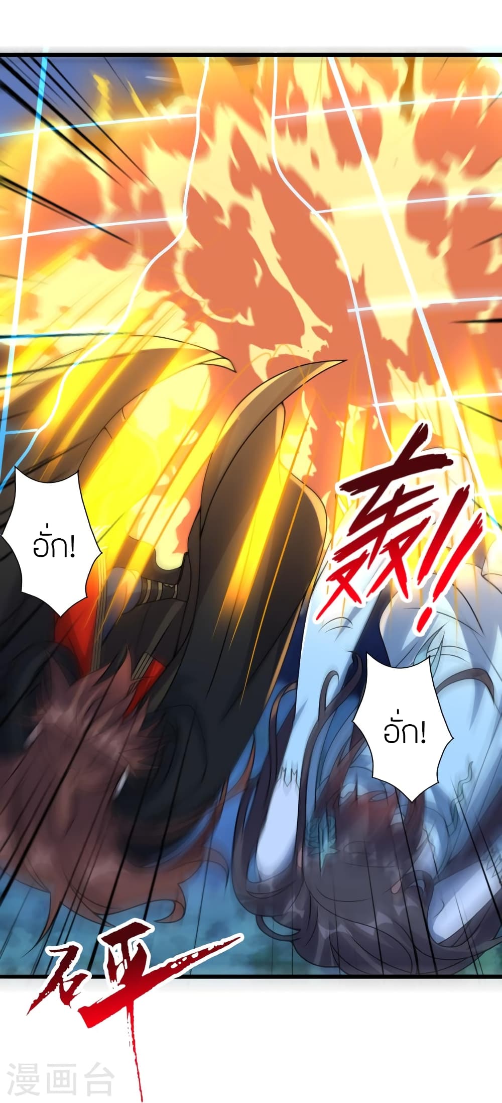 Banished Disciple’s Counterattack ราชาอมตะผู้ถูกขับไล่ ตอนที่ 433 หน้า 54