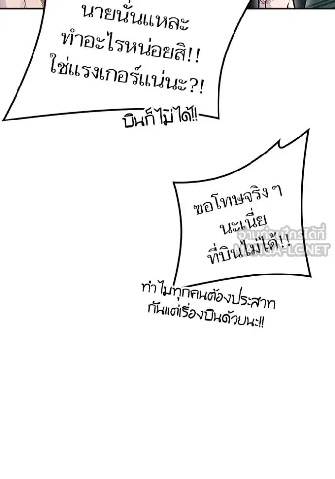 Tower of God ตอนที่ 649 หน้า 93