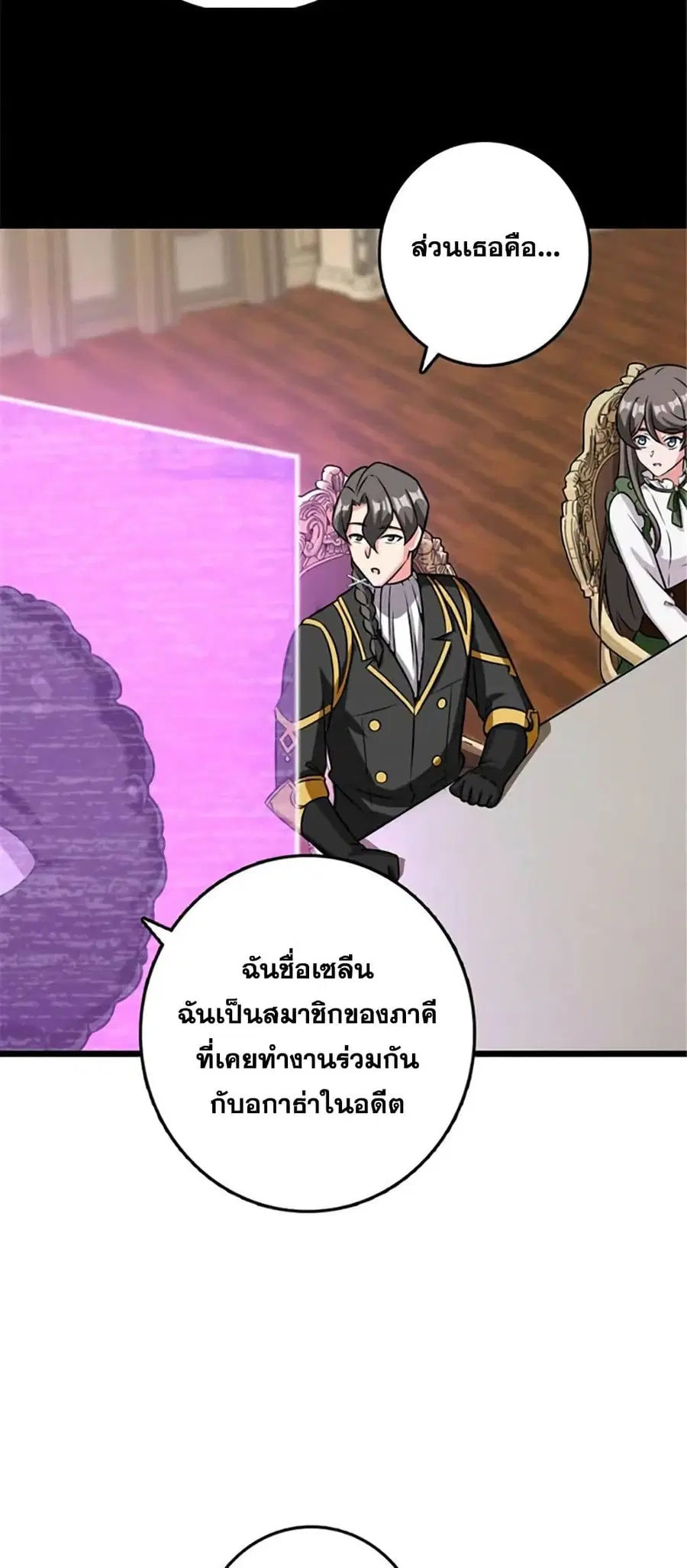 Release That Witch ตอนที่ 415 หน้า 12