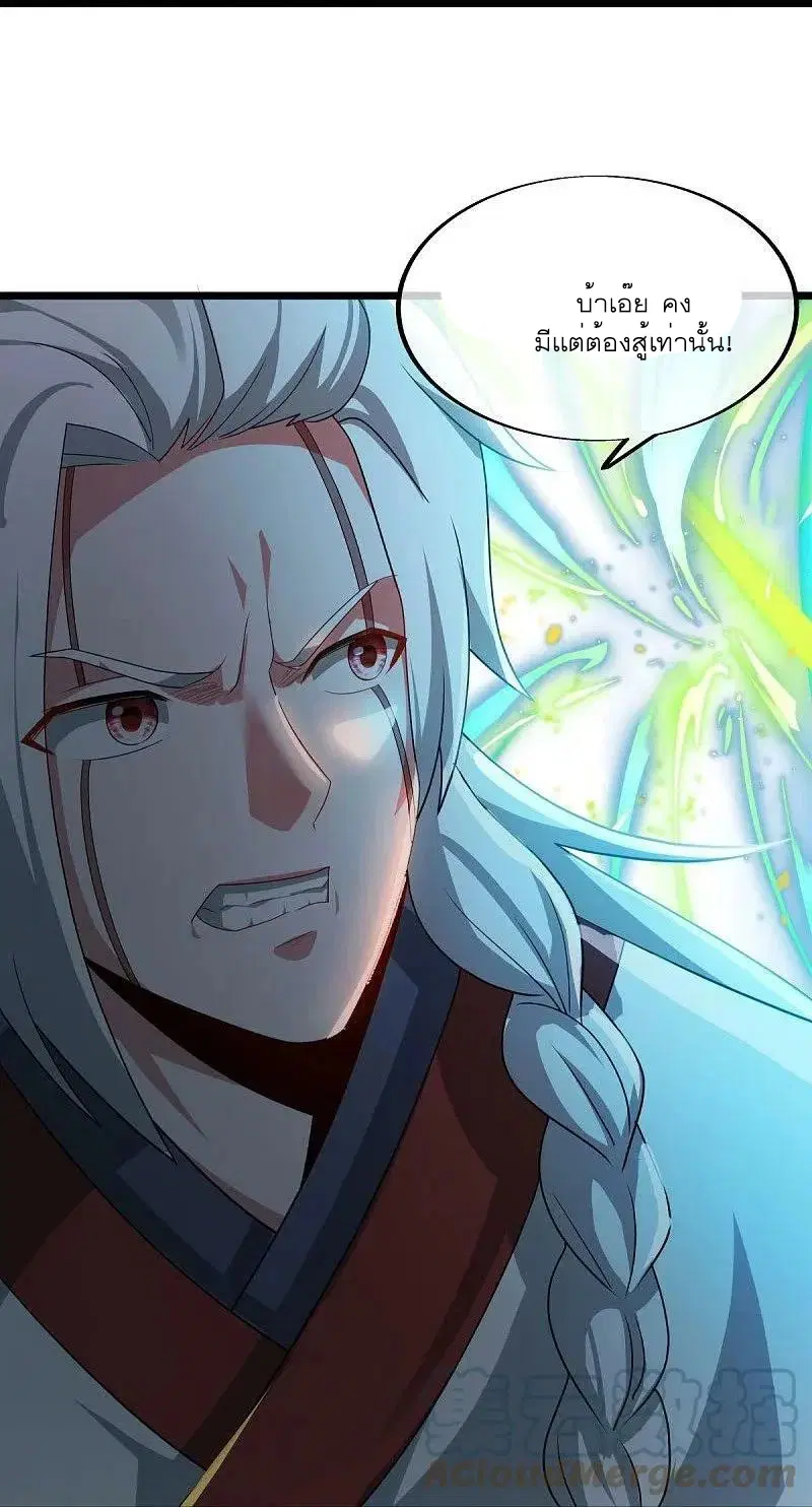 Peerless Battle Spirit ตอนที่ 544 หน้า 13