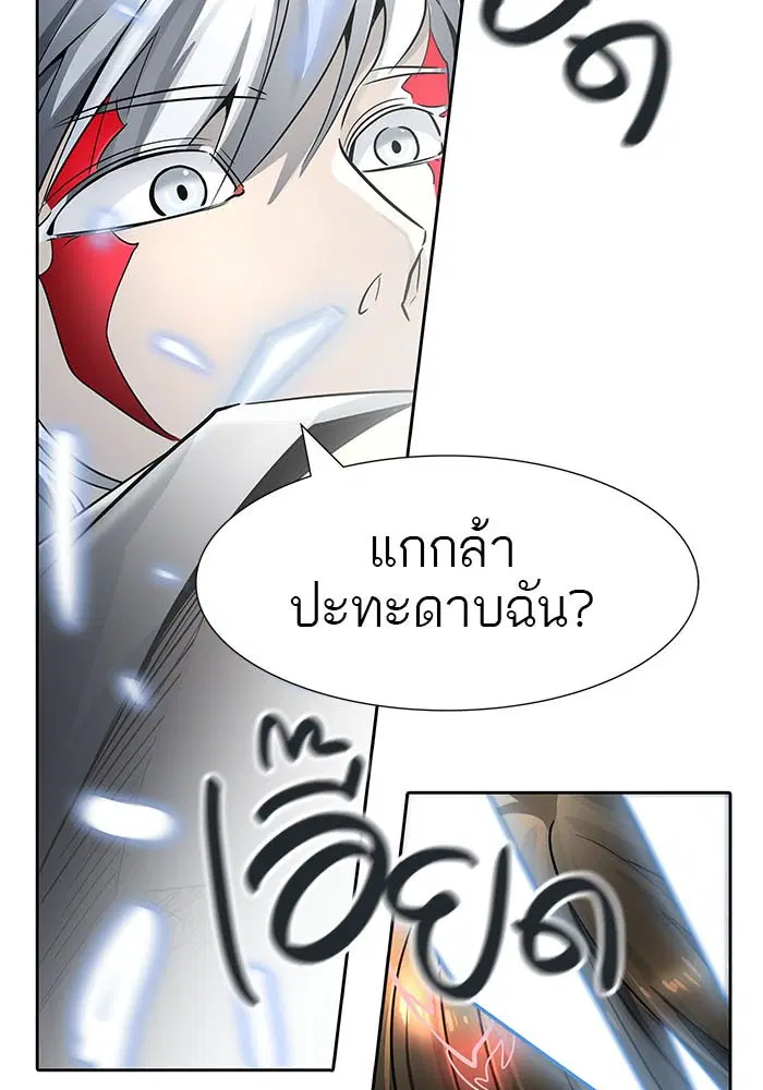 Tower of God ตอนที่ 505 หน้า 91