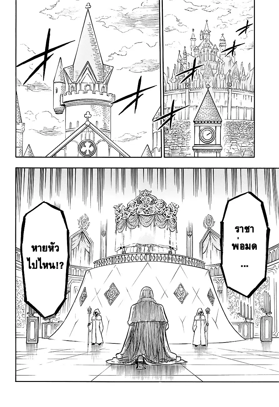 Black Clover ตอนที่ 29 หน้า 4