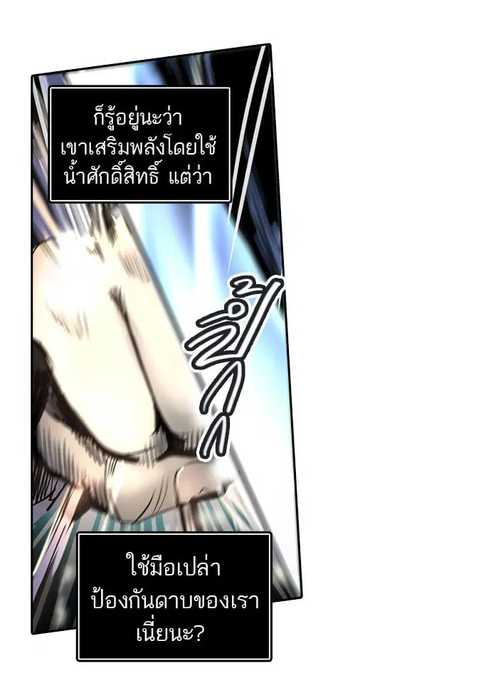 Tower of God ตอนที่ 291 หน้า 20