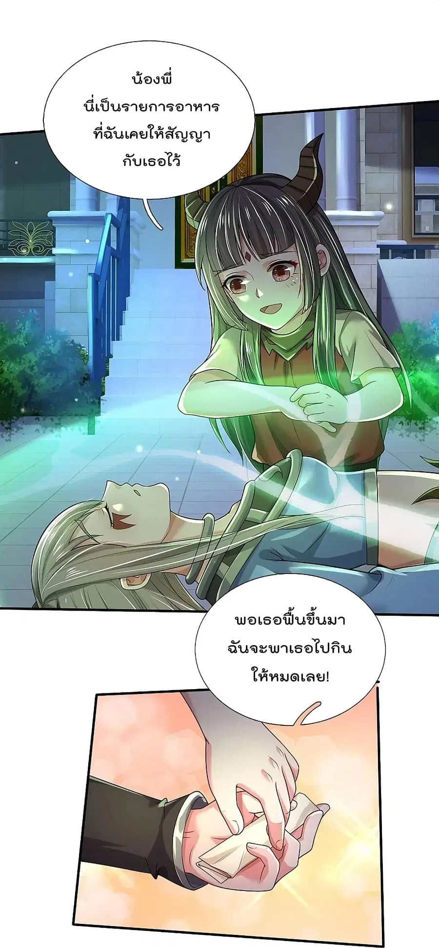 I’m the Great Immortal ตอนที่ 349 หน้า 9