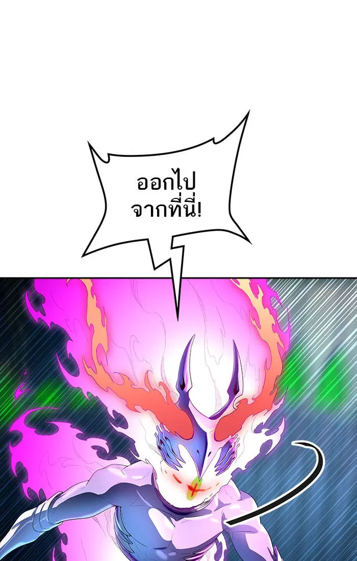 Tower of God ตอนที่ 543 หน้า 134
