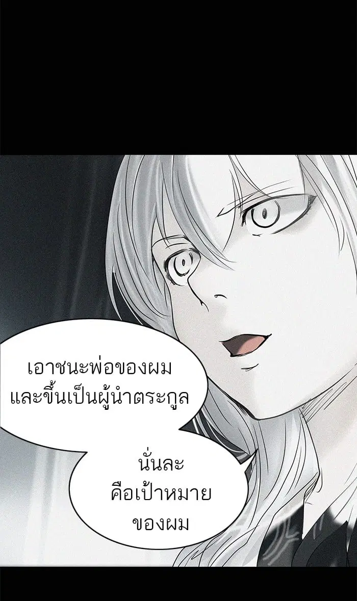 Tower of God ตอนที่ 261 หน้า 22