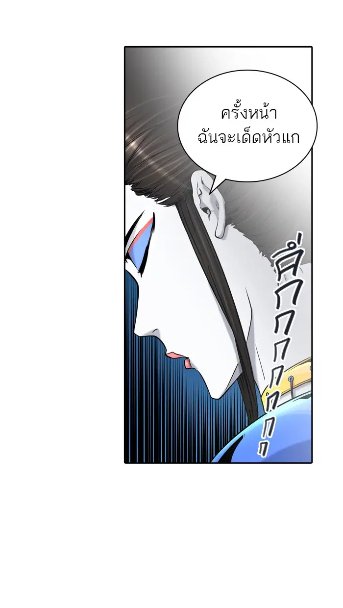 Tower of God ตอนที่ 403 หน้า 109