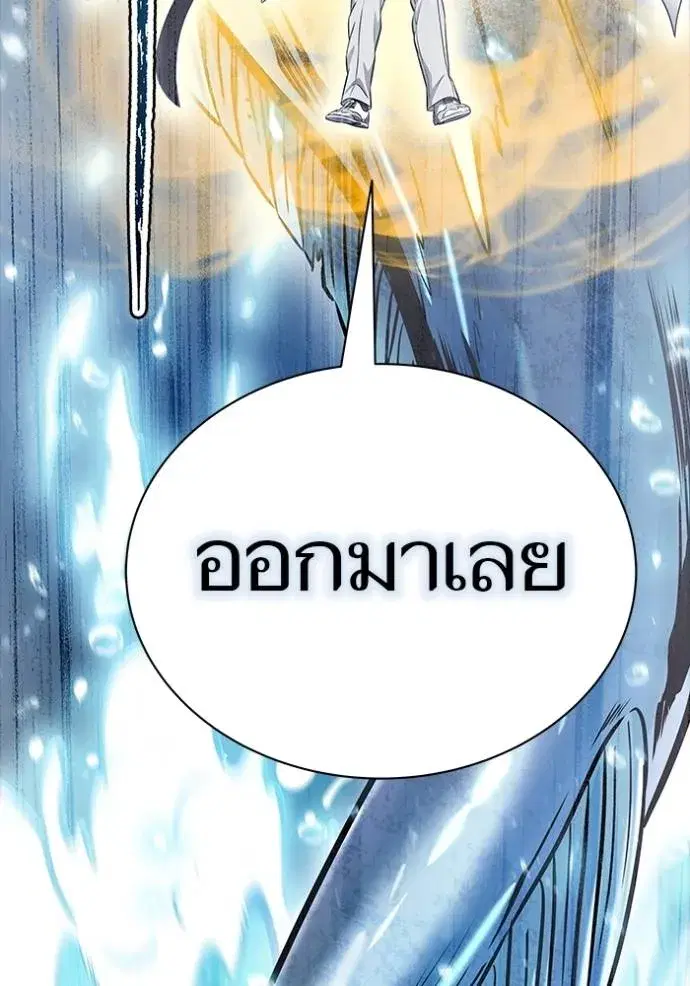 Tower of God ตอนที่ 628 หน้า 97