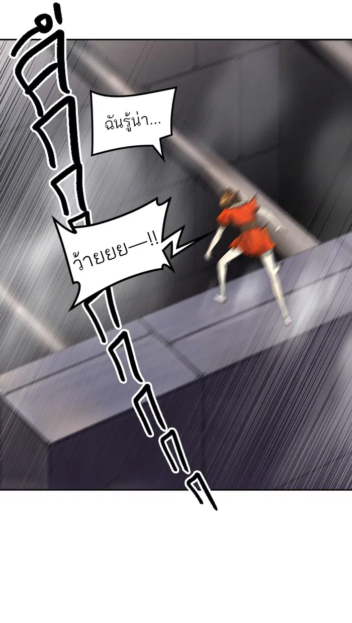 Tower of God ตอนที่ 396 หน้า 25