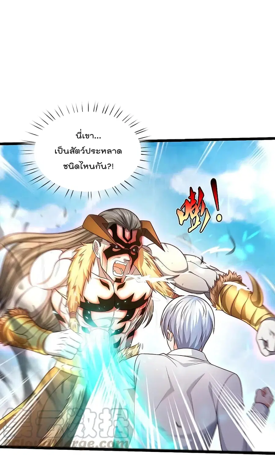 I’m the Great Immortal ตอนที่ 345 หน้า 28