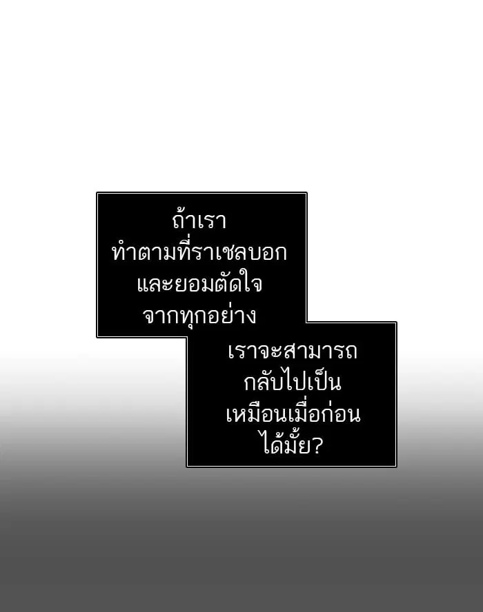 Tower of God ตอนที่ 324 หน้า 76