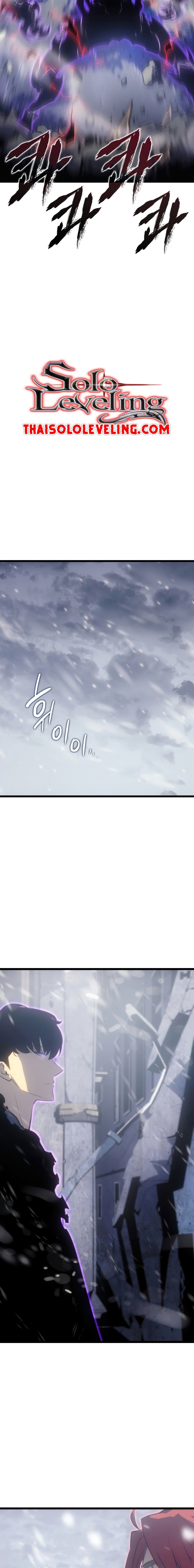 Solo Leveling โซโล่เลเวลลิ่ง ตอนที่ 172 หน้า 24