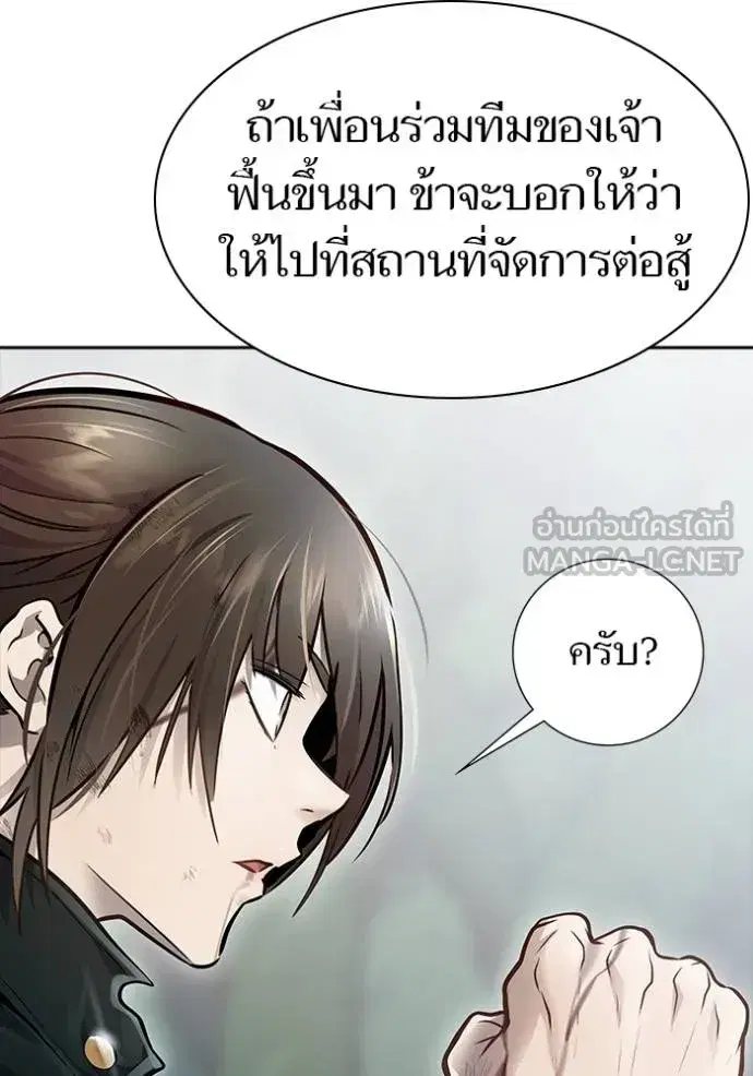 Tower of God ตอนที่ 634 หน้า 207