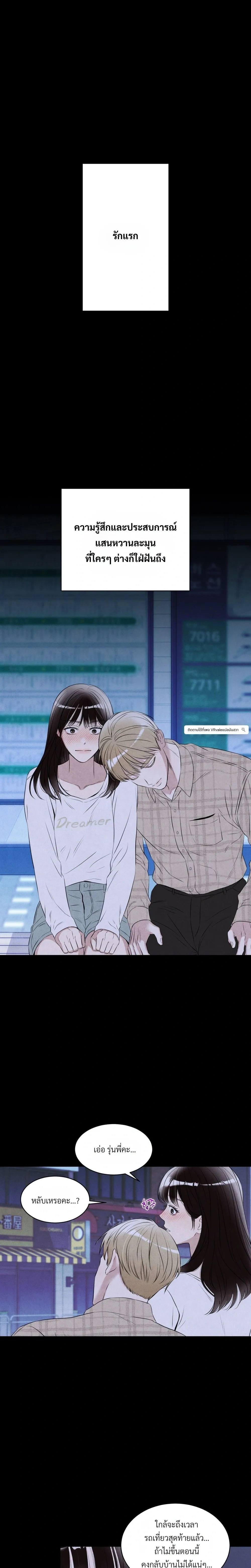 F.W.B – เอฟดับเบิลยูบี ตอนที่ 1 หน้า 1