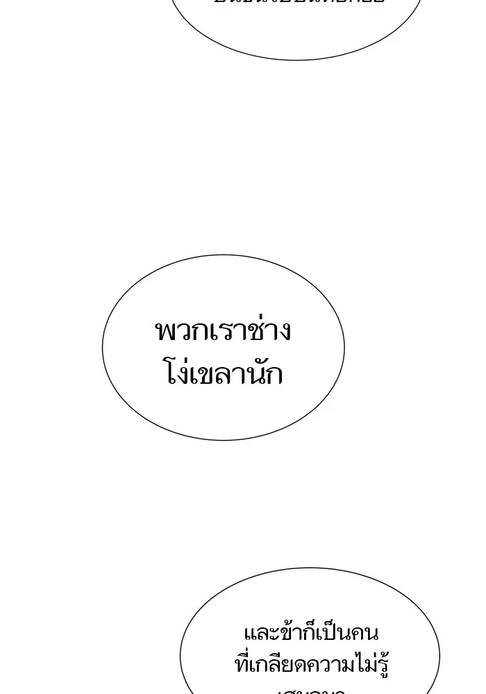 Tower of God ตอนที่ 581 หน้า 28