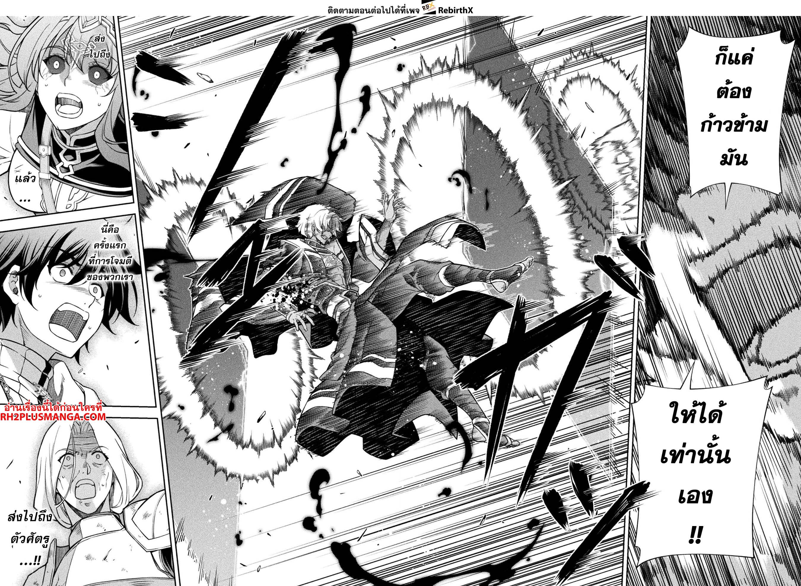 Drawing: Saikyou Mangaka wa Oekaki Skill de Isekai Musou Suru! นักวาดมังงะผู้ไร้เทียมทาน ณ แดนต่างโลก ตอนที่ 89 หน้า 19