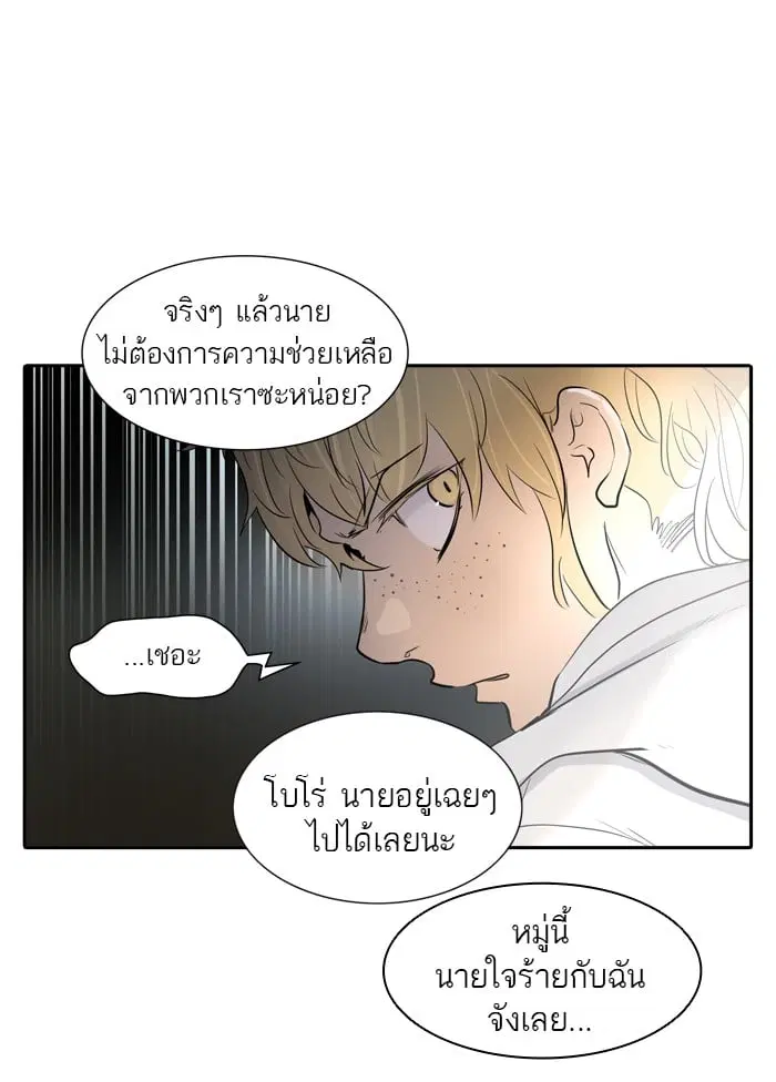 Tower of God ตอนที่ 342 หน้า 93