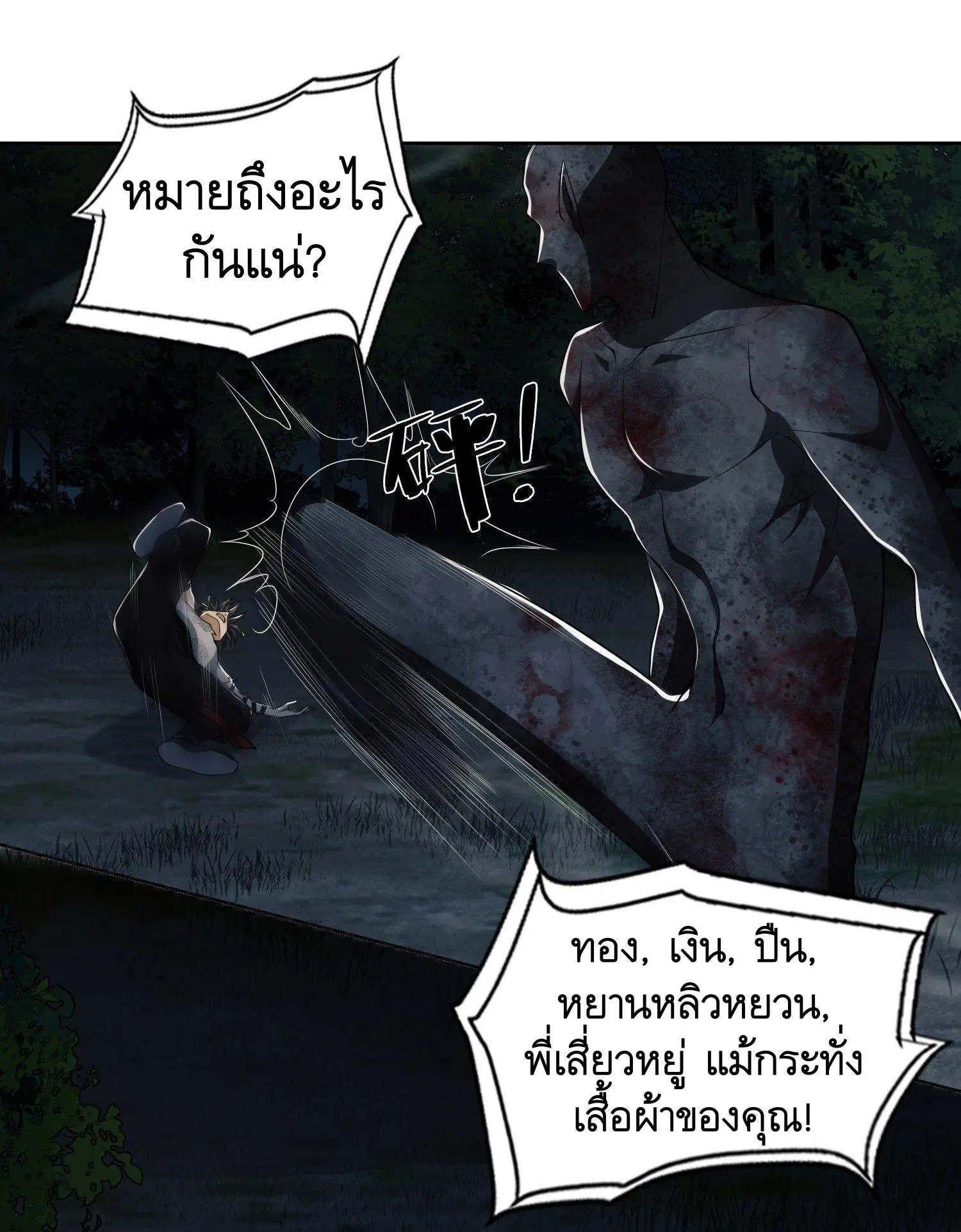 The First Order ตอนที่ 45 หน้า 36