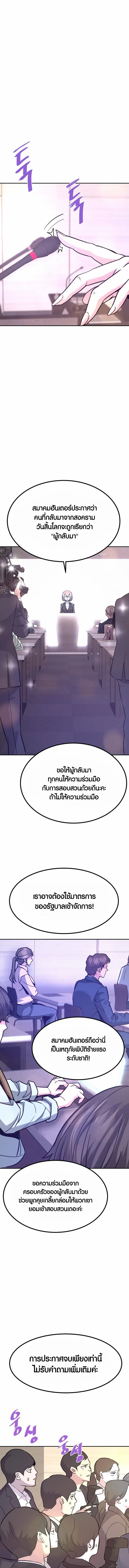 Han Dae Sung That Returned From Hell ตอนที่ 133 หน้า 5