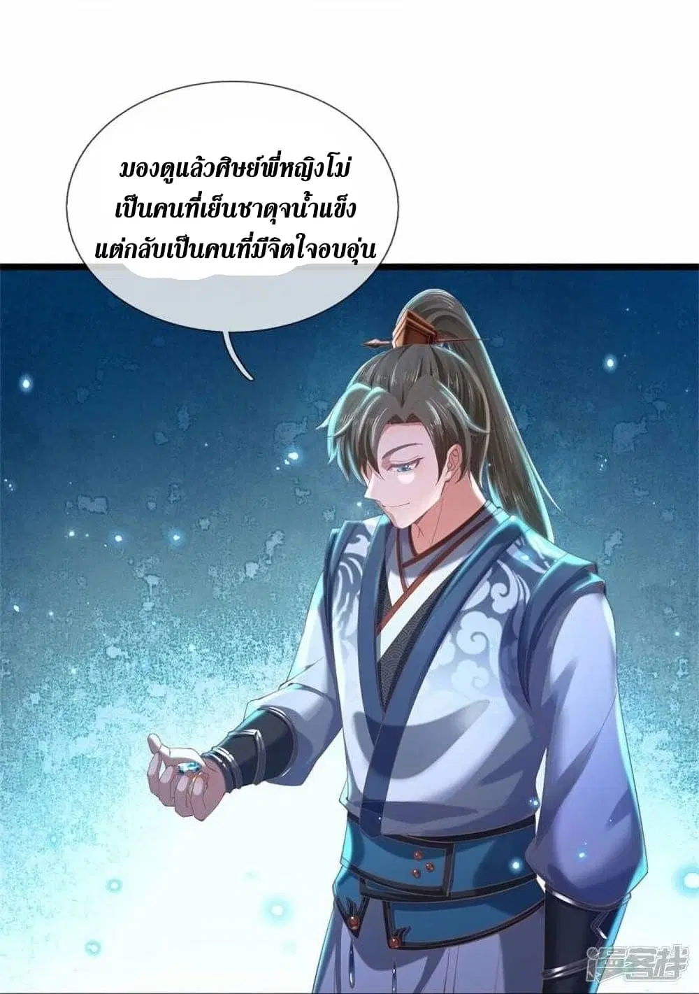 Sky Sword God ตอนที่ 479 หน้า 8