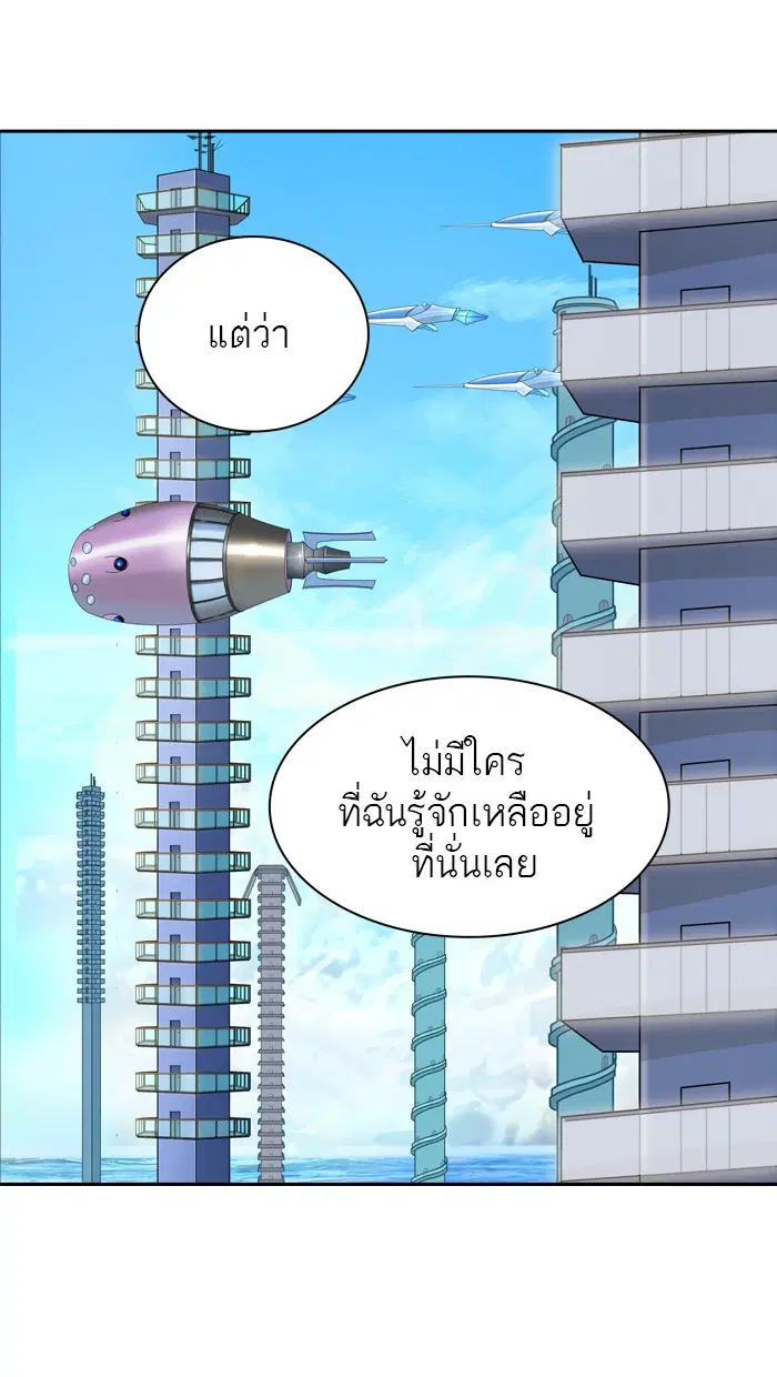 Tower of God ตอนที่ 364 หน้า 7