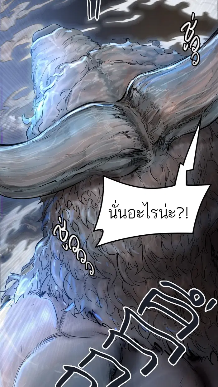 Tower of God ตอนที่ 446 หน้า 6