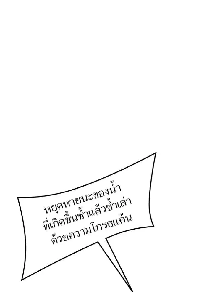Tower of God ตอนที่ 648 หน้า 79